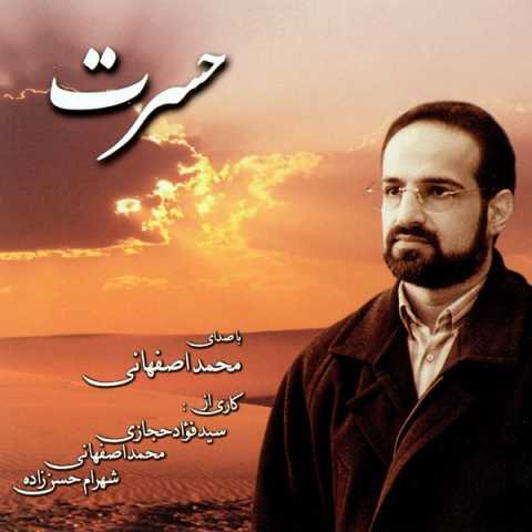 Mohammad Esfahani 04 Khaaneye Del